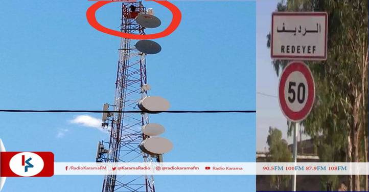 الرديف : شاب في اعلى عمود الارسال يهدد بالانتحار