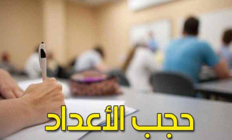 حجب الاعداد