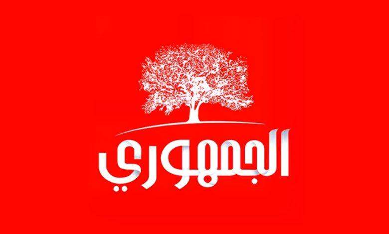 الحزب الجمهوري