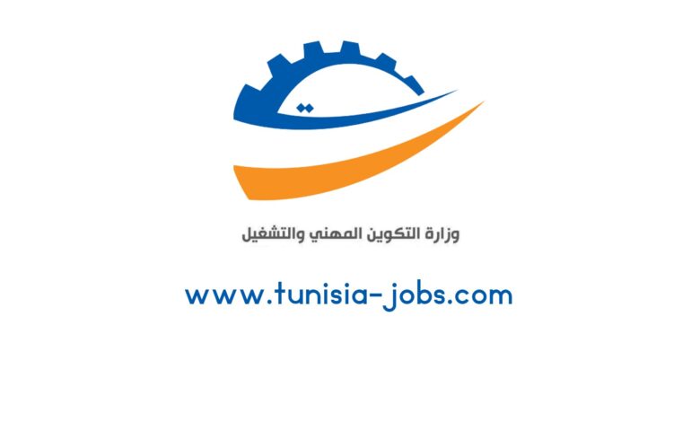 وزارة التشغيل : البنك الافريقي للتّنمية يمثّل شريكا أساسيا للوزارة من حيث الدعم المالي
