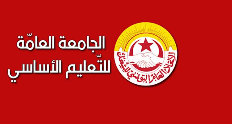 الفرع الجامعي للتعليم الاساسي بسيدي بوزيد : عودة بطعم الحنظل و هذه مطالبنا...