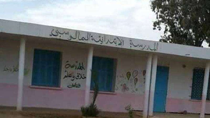 المالوسي : مدرسة ابتدائية بجدار جميل و قاعات آيلة للسقوط