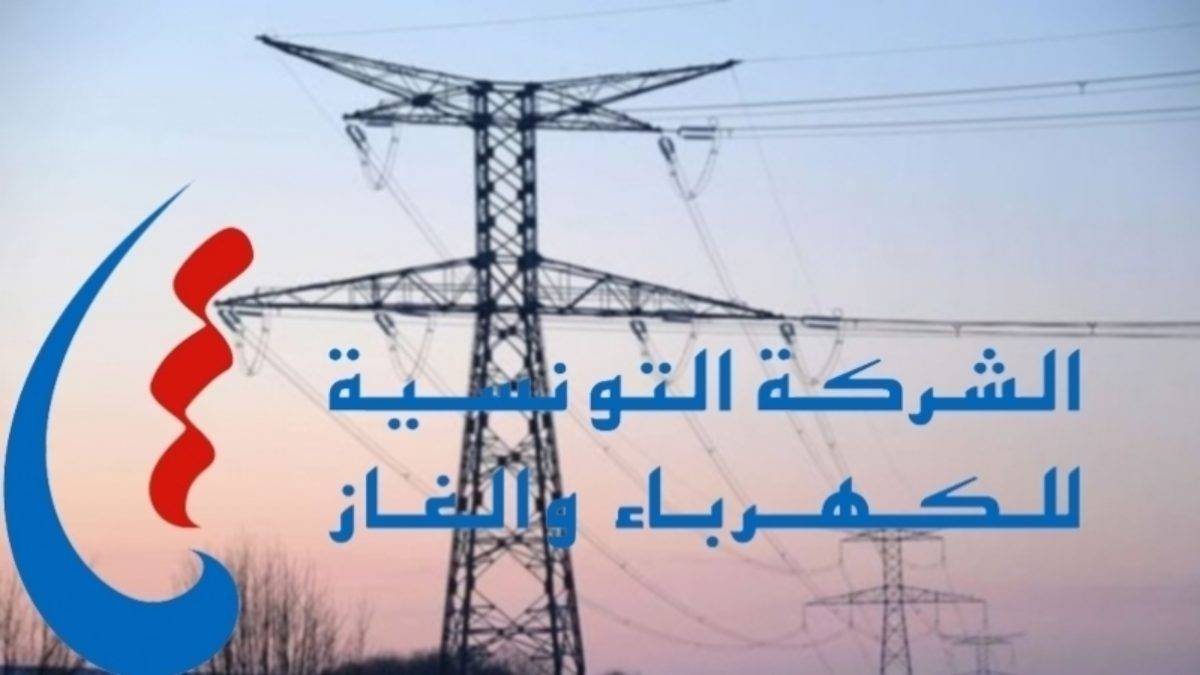 سيدي بوزيد : اعلام بقطع الكهرباء غدا الأحد بهذه المعتمديات