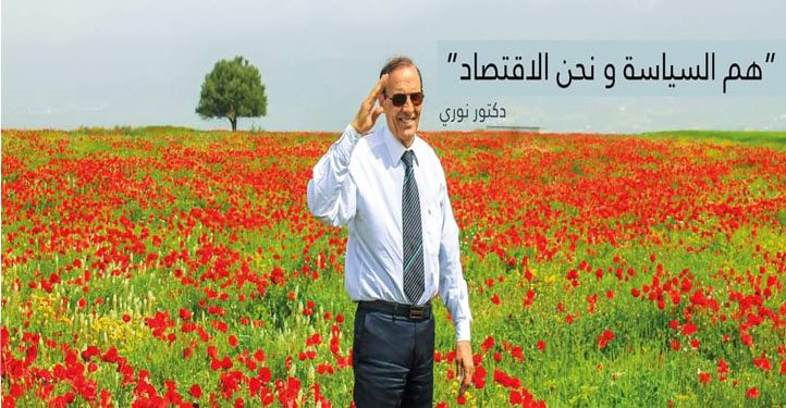 “اللامركزية لانقاذ تونس و أوكرانيا ” اصدار جديد للدكتور محمد الصغير النوري