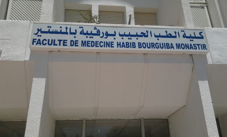 كل جامعات الطب في تونس اصبحت معتمدة دوليا .. و اخرها كلية الطب بالمنستير