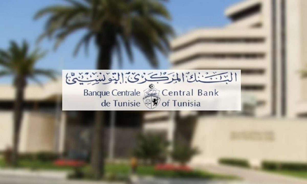 البنك المركزي التونسي يدعو البنوك والمؤسسات المالية الى موافاته باول تصريح على أساس مجمّع