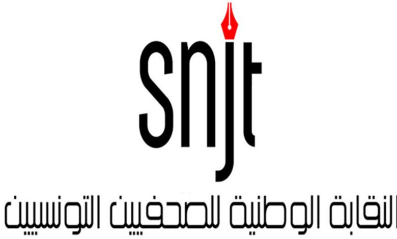 انتخاب المكتب التنفيذي لنقابة الصحفيين التونسيين