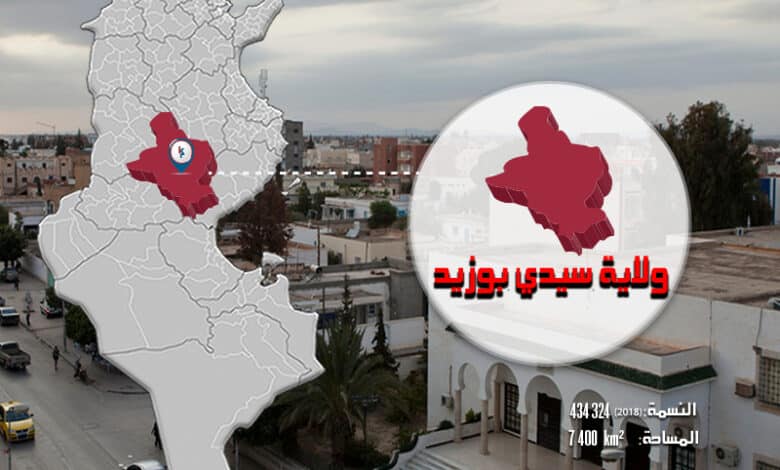 سيدي بوزيد: "معلمون ومديرون يحتجون: مستحقات مالية متأخرة تثير الاحتجاجات"