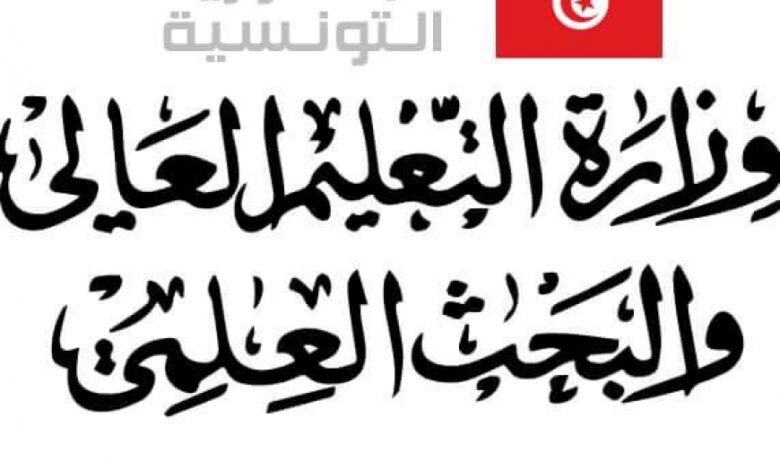 موعد مناظرات إعادة التوجيه الجامعي في مختلف إجازات وشعب التعليم العالير
