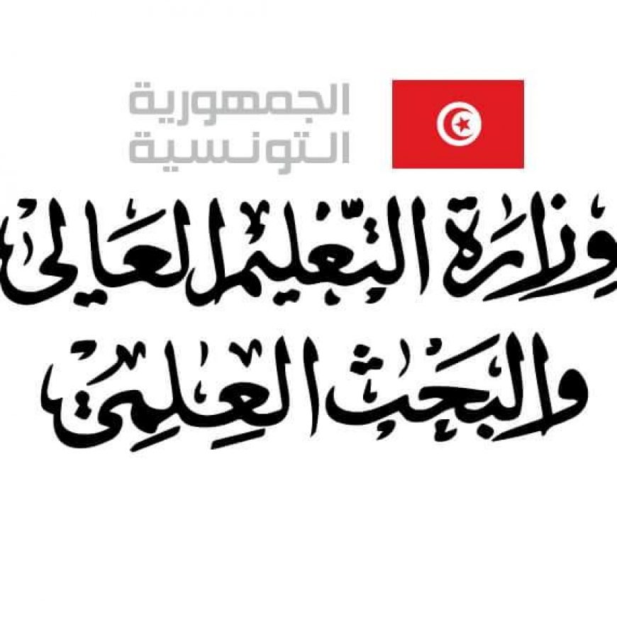 موعد مناظرات إعادة التوجيه الجامعي في مختلف إجازات وشعب التعليم العالير