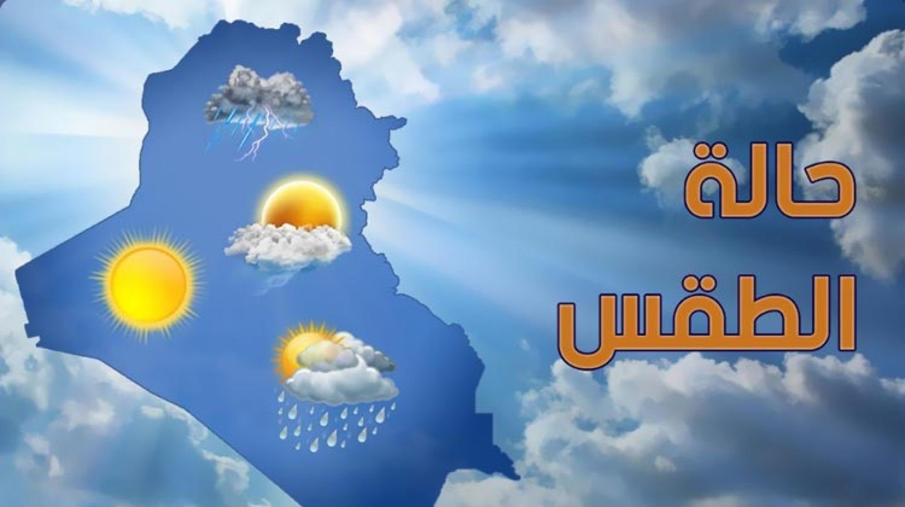 توقعات طقس اليوم