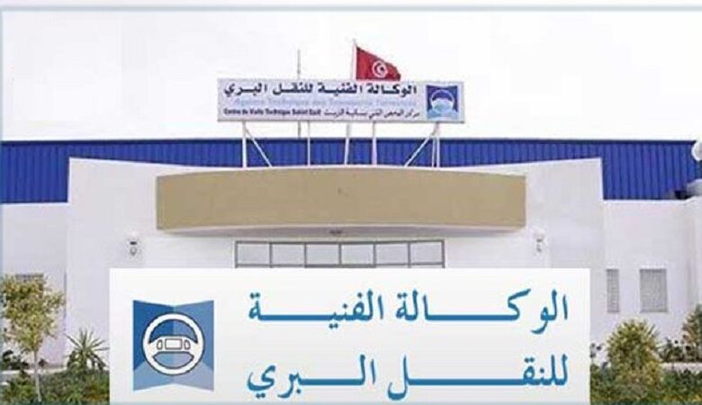 تفاصيل جديدة حول رسوم تسجيل المركبات في تونس اعتبارًا من 2024
