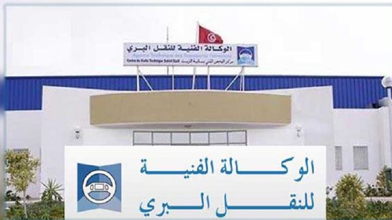 تفاصيل جديدة حول رسوم تسجيل المركبات في تونس اعتبارًا من 2024