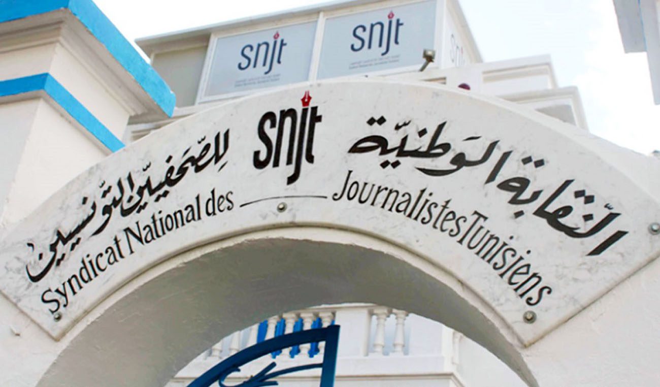 غدا ....نقابة الصحفيين تدعو الصحفيين لارتداء الشارة الحمراء