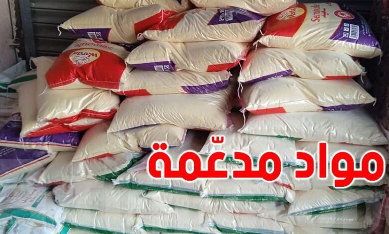 بين المزونة و سوق الجديد : حجز كميات من السميد و السجائر