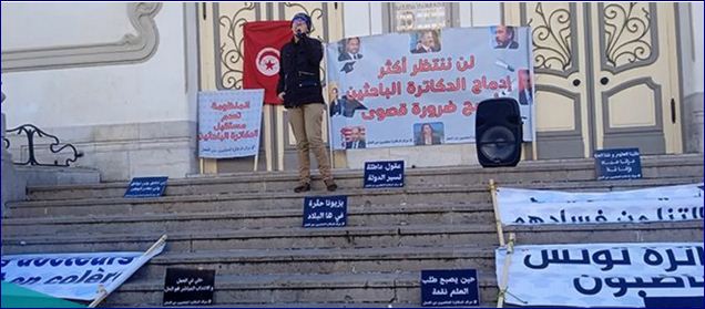 دكاترة تونس يحتجون
