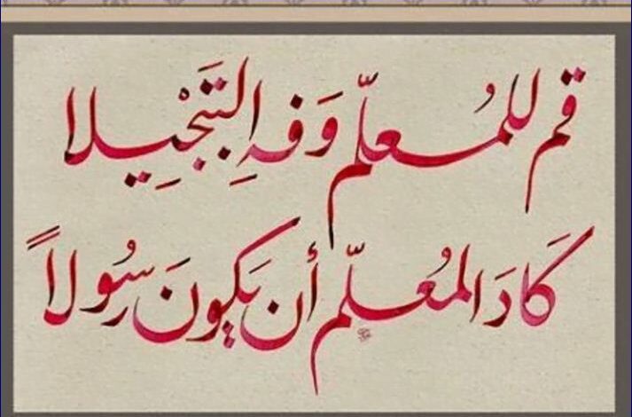 تقتحم قاعة تدريس وتعتدي بالعنف على معلمة