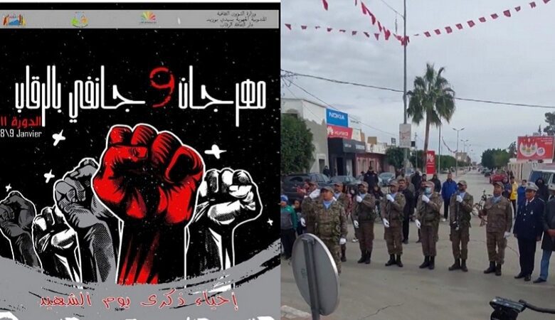 الرقاب:غدا احياء تظاهرة يوم الشهيد