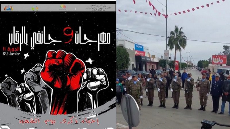 الرقاب:غدا احياء تظاهرة يوم الشهيد
