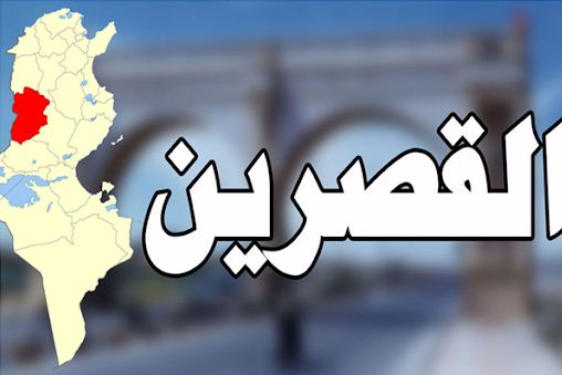 القصرين: فضيحة فساد ... احتفاظ موظفين بالقباضة بتهمة الرشوة والتوسطالقصرين: فضيحة فساد ... احتفاظ موظفين بالقباضة بتهمة الرشوة والتوسط