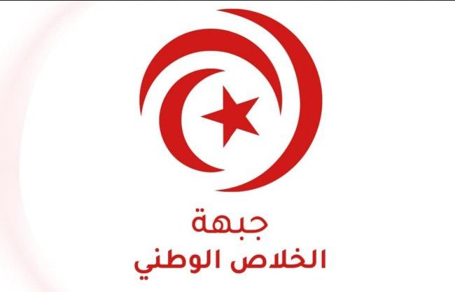دعوة جبهة الخلاص للانضمام إلى مسيرة الـ14 من جانفي