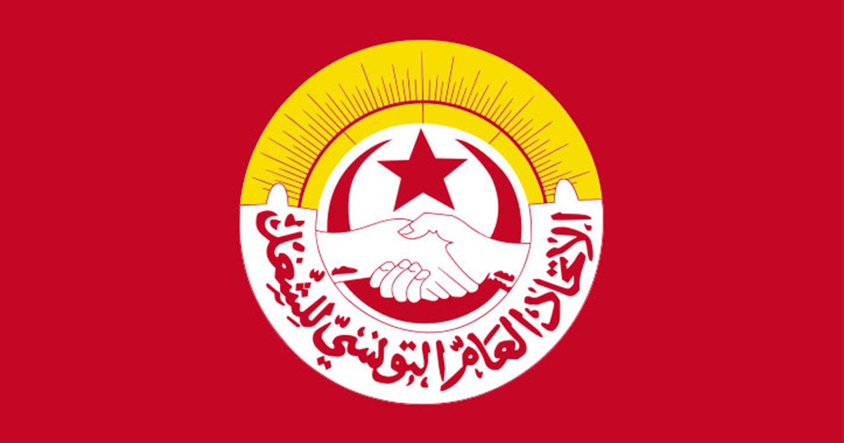 الاتحاد العام التونسي للشغل يوجه نداء هام للتونسيين..