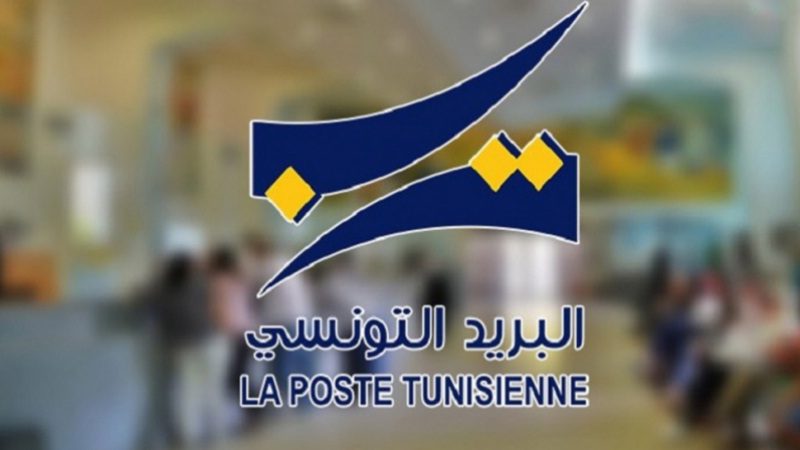 البريد التونسي : فتح 74 مكتب بريد اليوم و غدا بصفة استثنائية...