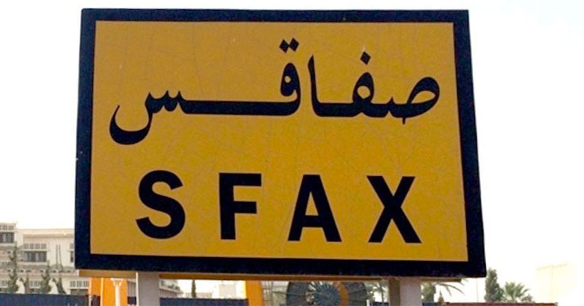 واقعة مؤلمة في إحدى مدارس صفاقس: تلميذ يعتدي بمقص على عين زميله
