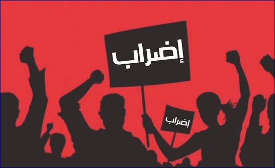 القيمون والقيمون العامون يهددون بإضراب عام في 15 فيفري لهذه الاسباب