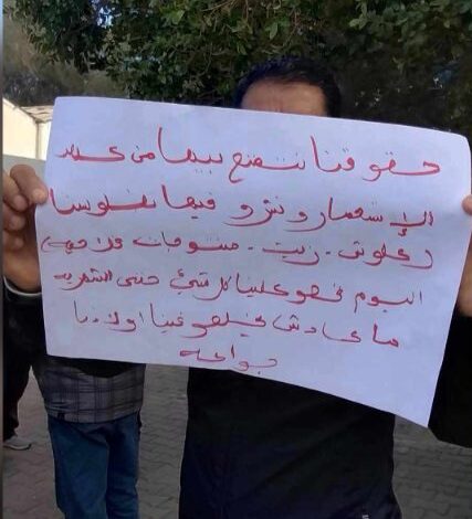 سيدي بوزيد : وقفة احتجاجية لعمال المركب الفلاحي بالطويلة