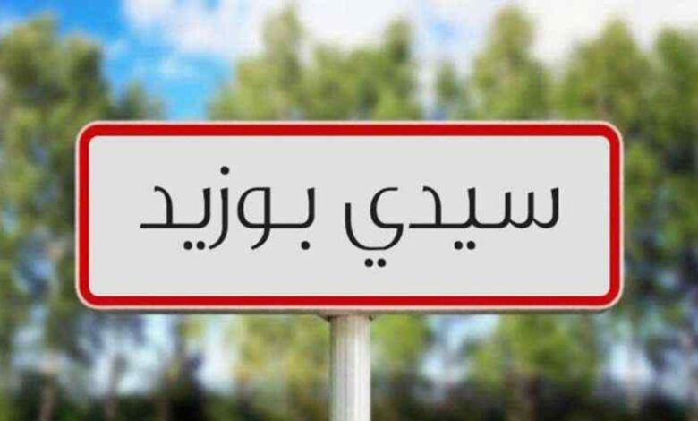 سيدي بوزيد : العثور على جثة رضيع ملقاة خلف احد المؤسسات الرياضية