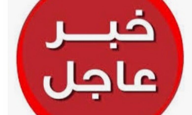 عاجل : نداء لتسلم جثة مواطن أصيل الرميلية توفي في حادث مرور