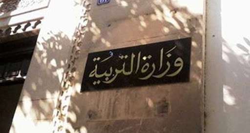 وزارة التربية : سيتم استكمال صرف مستحقات المتعاقدين في غضون يومين