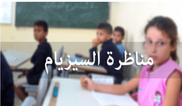 ابنة القصرين لينا بن علي حقي تتحصل على أعلى معدل وطنيا في "السيزيام "