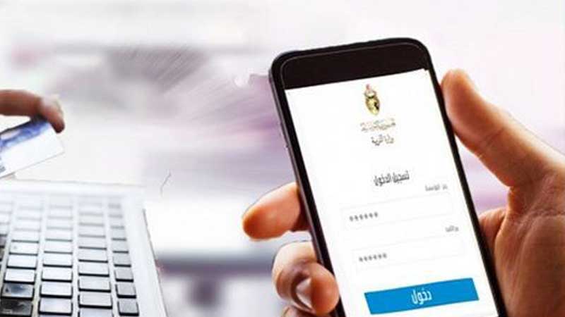 بداية من هذا التاريخ : انطلاق التسجيل عن بُعد لتلاميذ العمومي والخاص